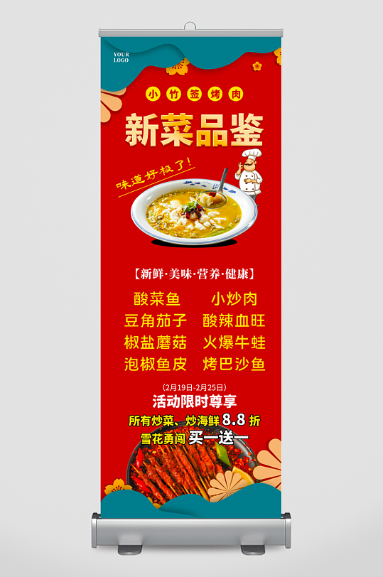 企业招聘展架模板-众图网