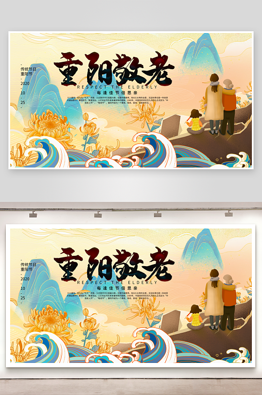 重阳节展板设计模板-众图网