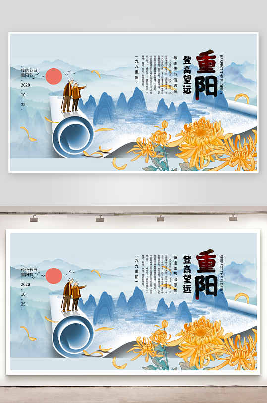 重阳节展板设计模板-众图网