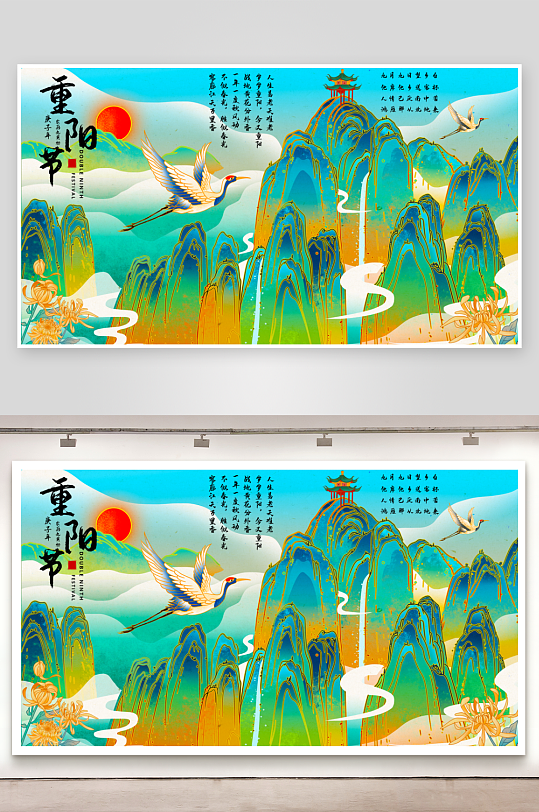 重阳节展板设计模板-众图网