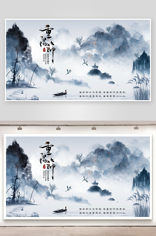 重阳节展板设计模板-众图网