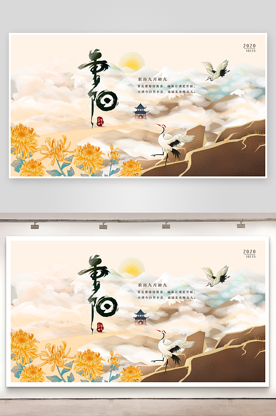 重阳节展板设计模板-众图网