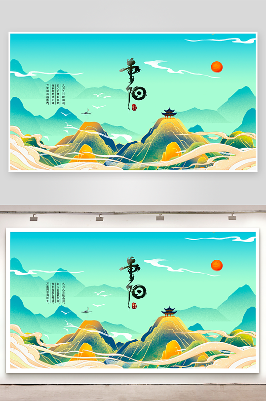 重阳节展板设计模板-众图网