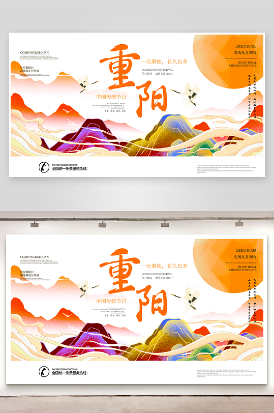 重阳节展板设计模板-众图网