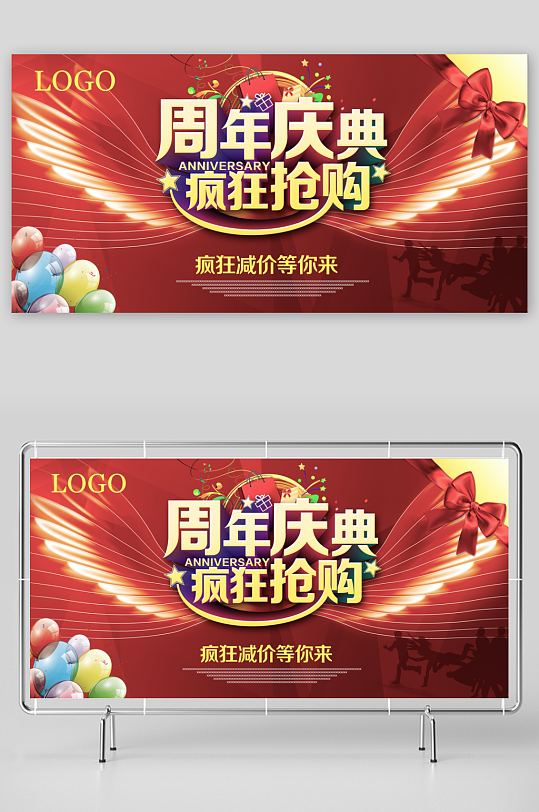 周年庆展板模版素材-众图网