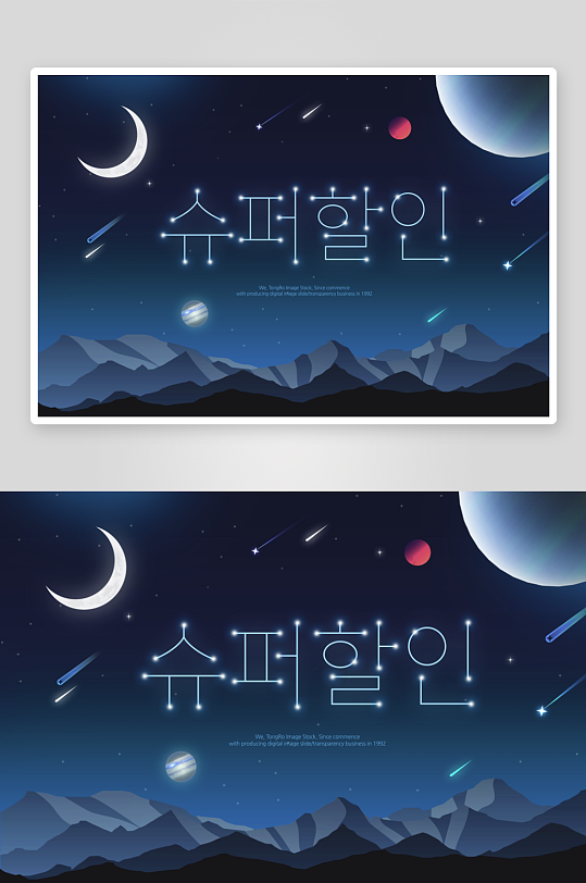 夏日清爽促销展板素材-众图网