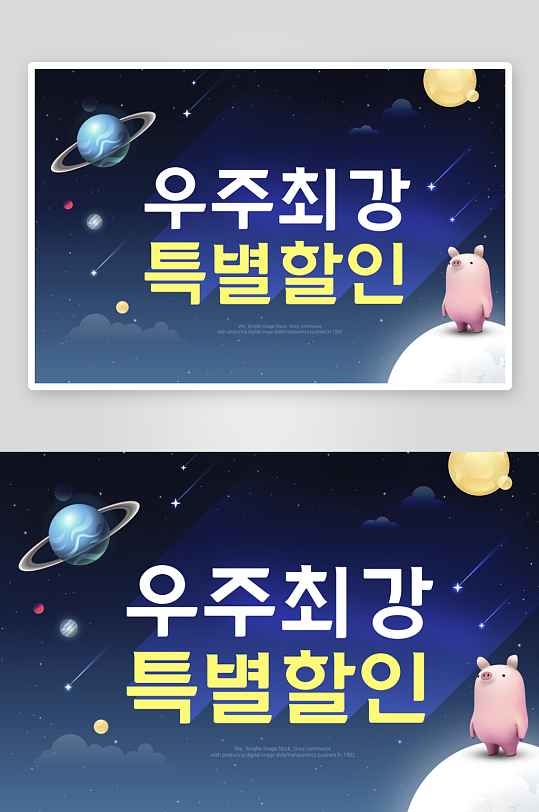 夏日清爽促销展板素材-众图网