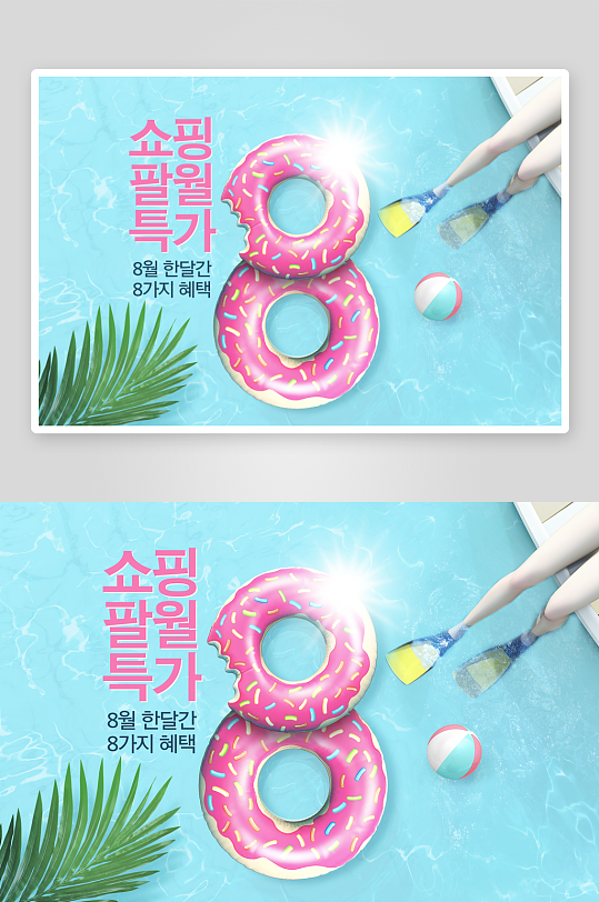 夏日清爽促销展板素材-众图网