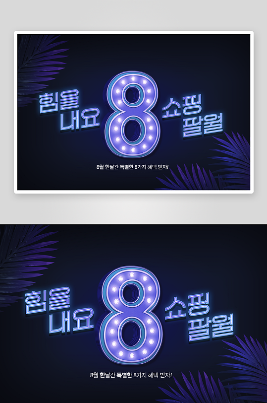 夏日清爽促销展板-众图网