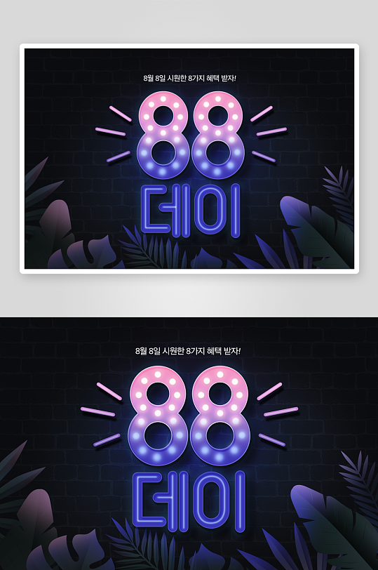 夏日清爽促销展板-众图网