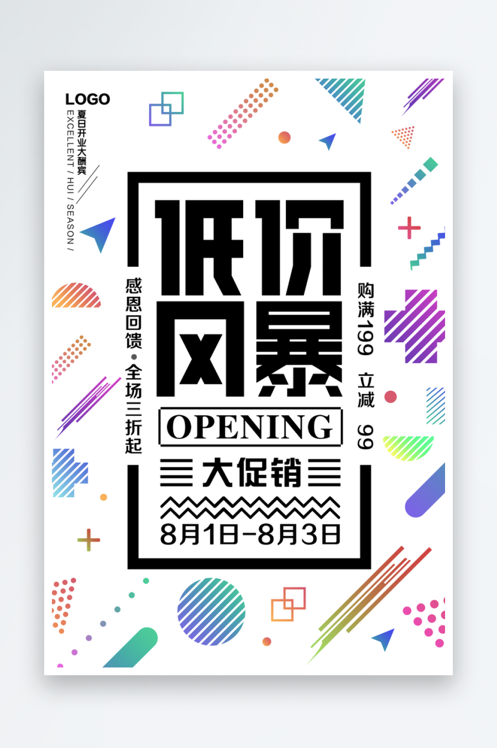 会员海报设计模版素材素材