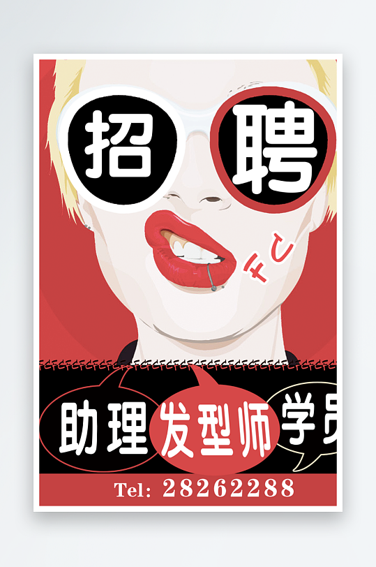 招聘海报设计模板-众图网