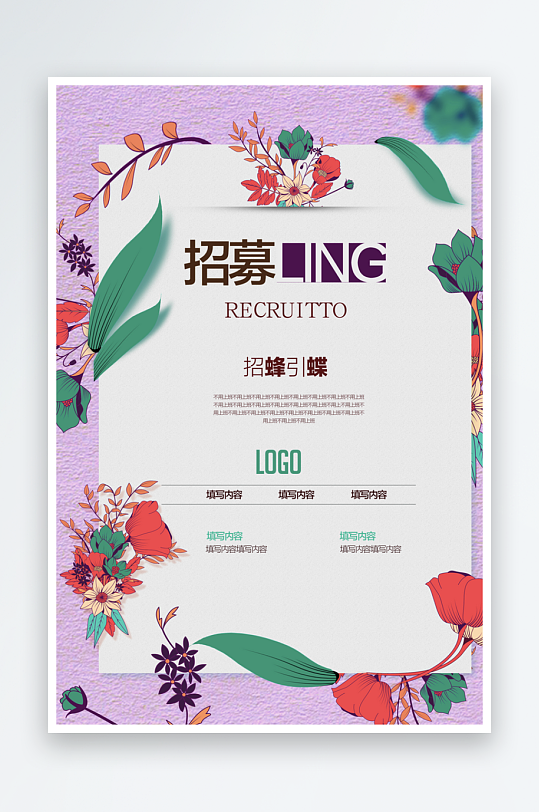 招聘海报设计模板素材-众图网
