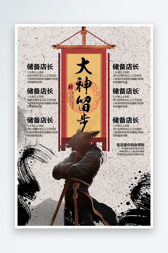 公司企业招聘海报模板-众图网