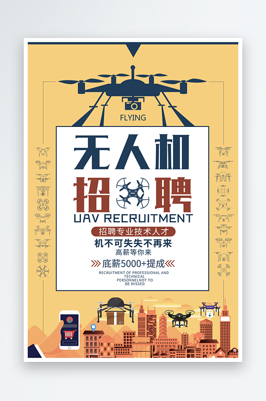 公司企业招聘海报模板素材-众图网