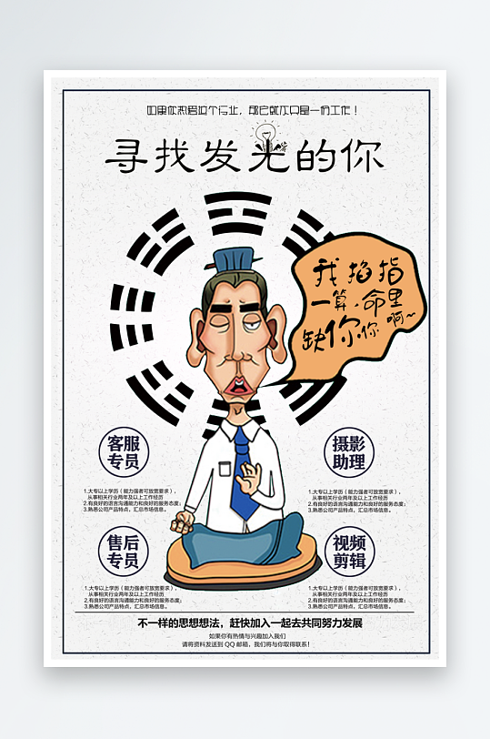 招聘海报设计模板素材-众图网