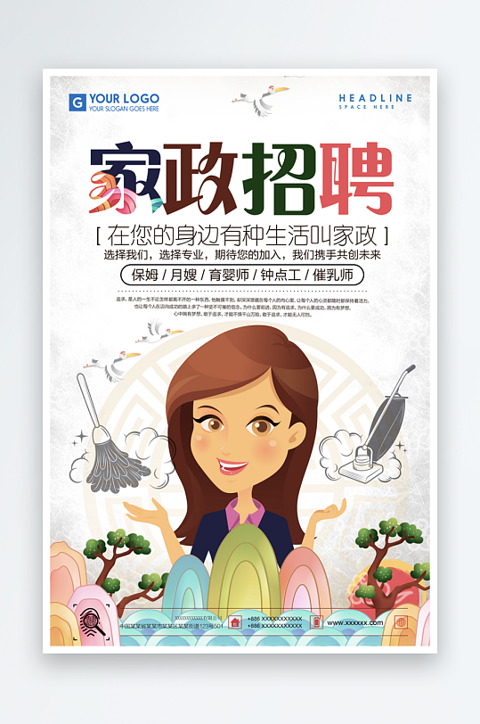 招聘海报设计模板-众图网