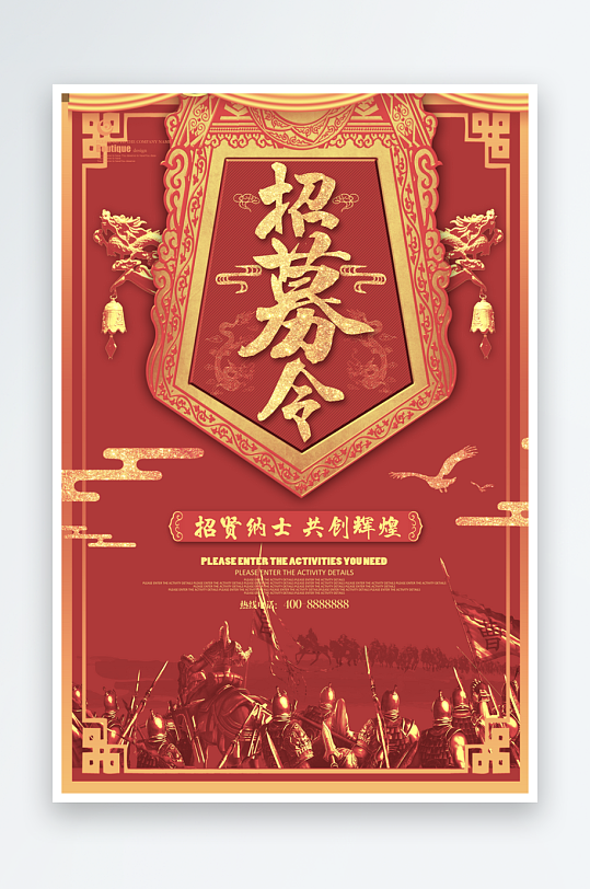 企业招聘海报模板-众图网