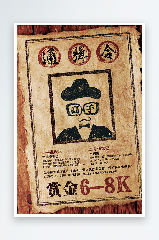 企业招聘海报模板-众图网