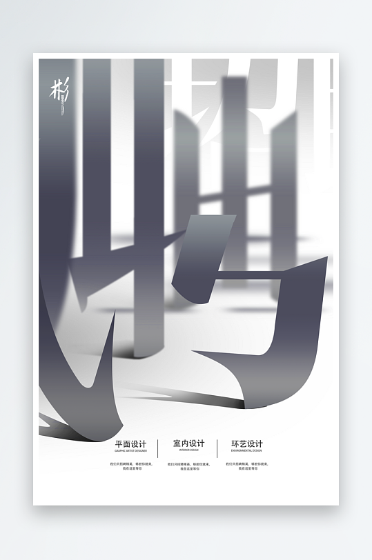 企业招聘海报模板-众图网