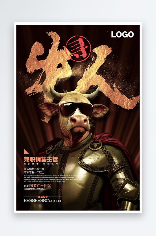 企业招聘海报模板素材-众图网