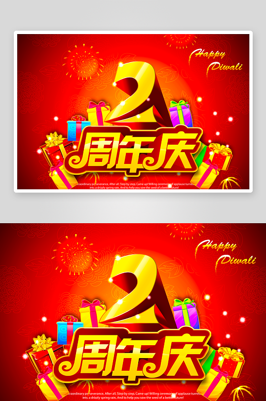 周年庆展板设计模板-众图网