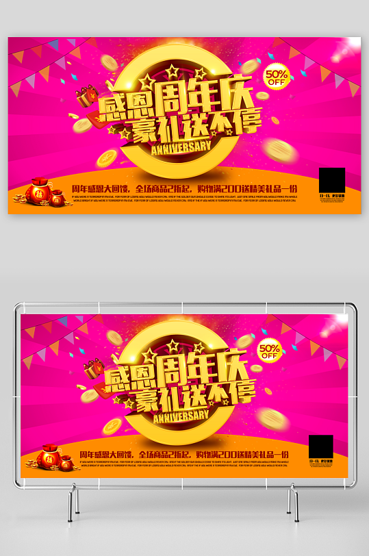 周年庆展板设计模板-众图网