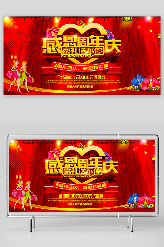 周年庆展板设计模板-众图网