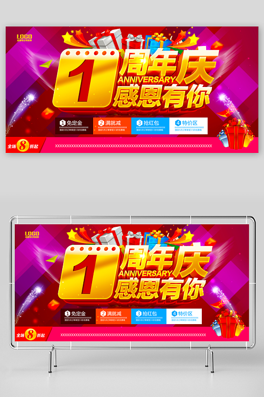 周年庆展板模板素材-众图网
