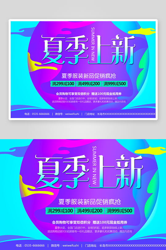 夏日促销展板设计模板-众图网