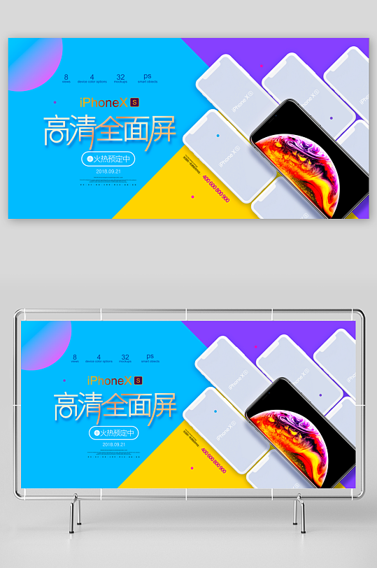 手机创意展板设计模板-众图网