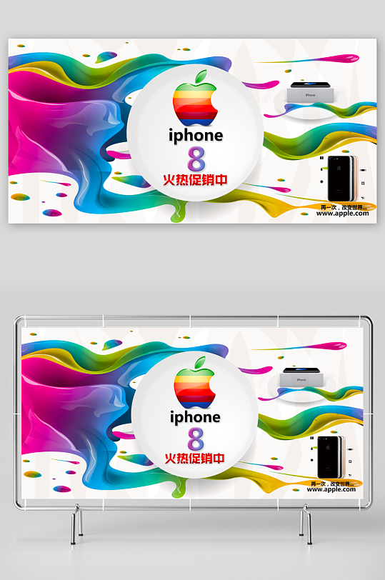 手机创意展板设计模板-众图网