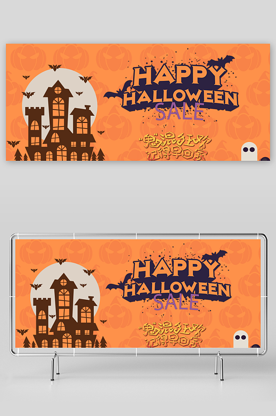万圣节展板设计模板素材-众图网