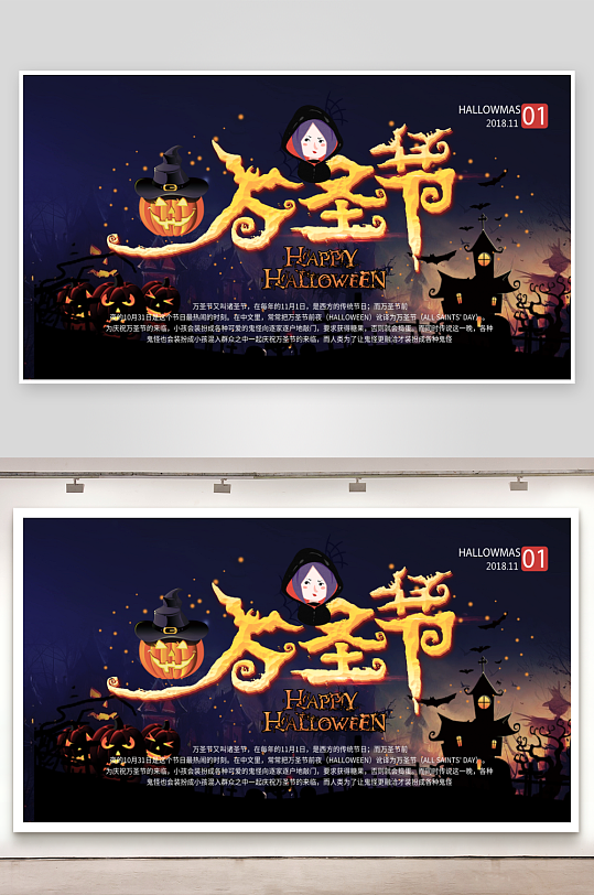 万圣节展板设计模板素材-众图网
