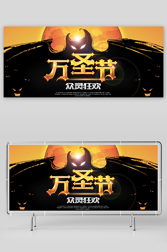 万圣节展板设计模板素材-众图网