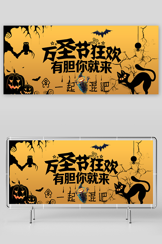 万圣节展板设计模板素材-众图网