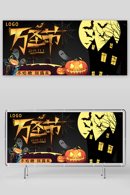 万圣节展板设计模板素材-众图网