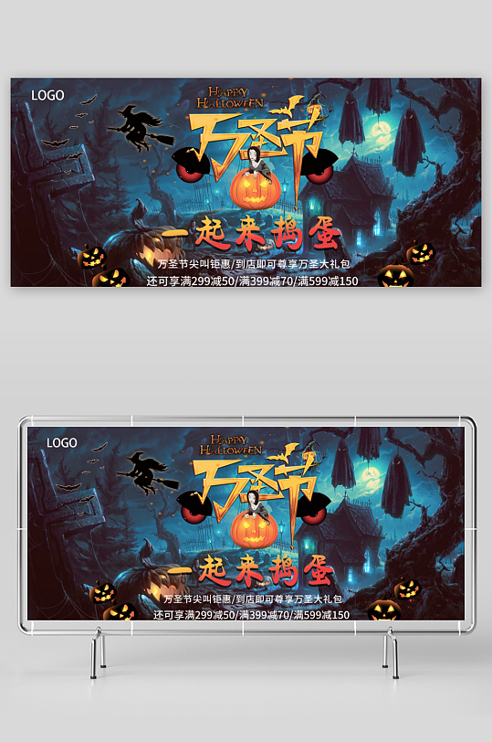 万圣节展板设计模板素材-众图网