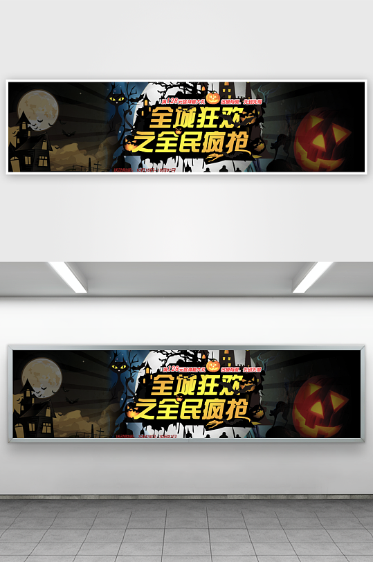 万圣节宣传展板设计模板-众图网