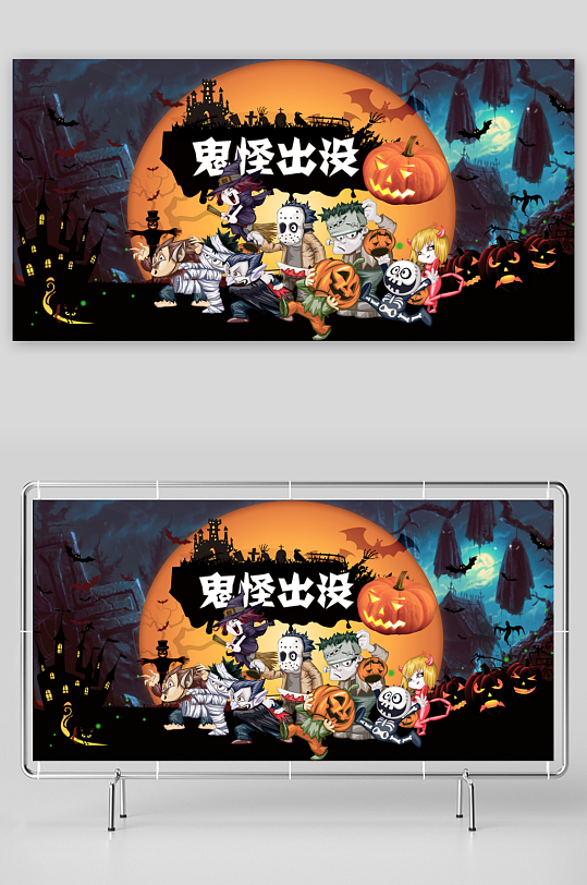 万圣节宣传展板设计模板-众图网
