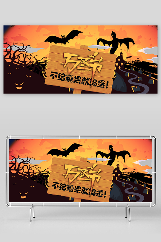 万圣节宣传展板设计模板-众图网