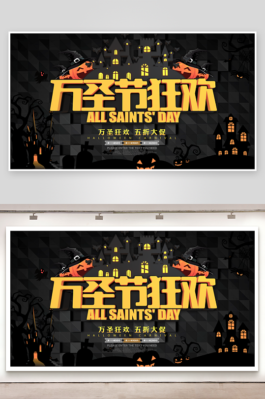 万圣节宣传展板模板-众图网