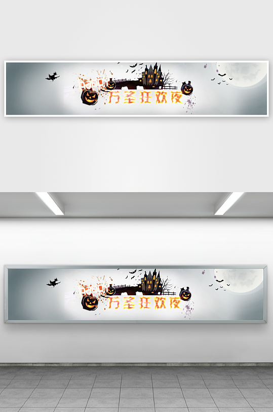 万圣节展板设计模板素材-众图网