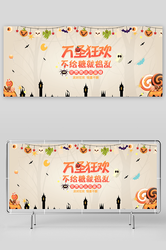 万圣节展板设计模板素材-众图网