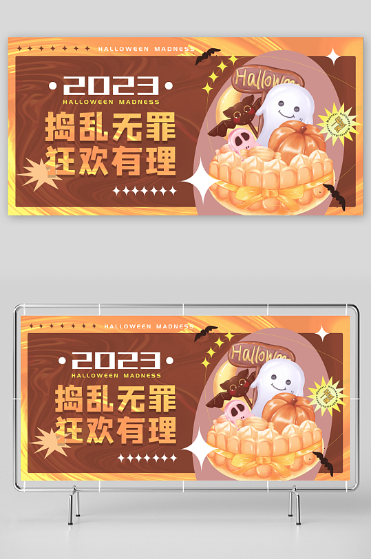 万圣节展板设计模板素材-众图网