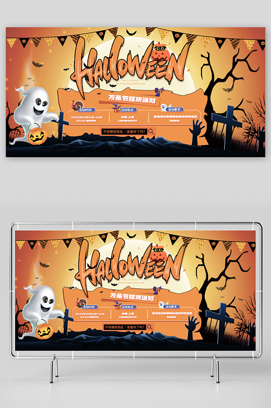 万圣节展板设计模板素材-众图网