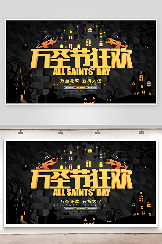 万圣节宣传展板设计模板-众图网