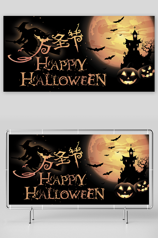 万圣节宣传展板设计模板-众图网