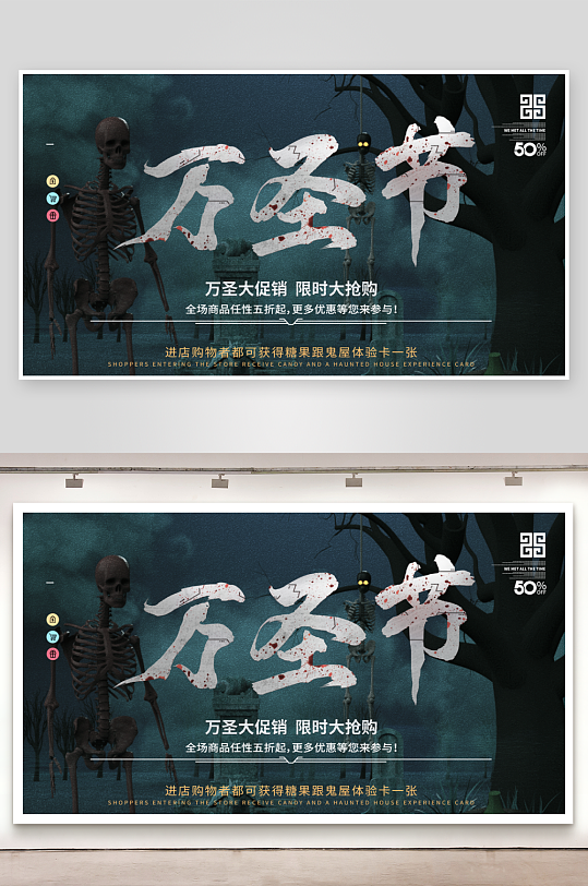 万圣节宣传展板设计模板-众图网