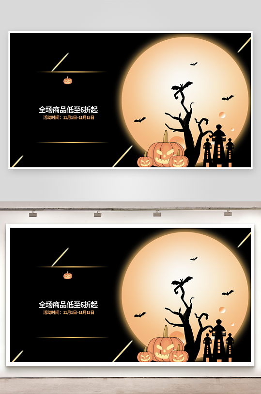 万圣节宣传展板设计模板-众图网